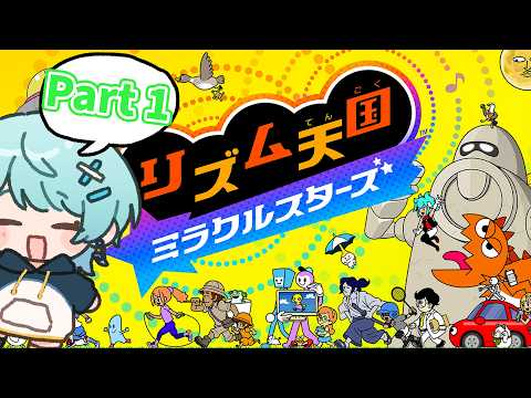 【リズム天国ミラクルスターズ】夜更かししてちょっとだけ