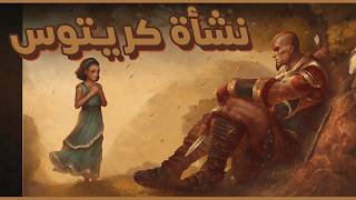 نشأة كريتوس - God of War: Sons of Sparta screenshot 5