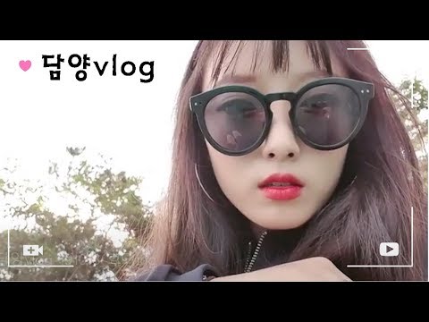 🍃초록 내음 가득한 <strong>담양</strong> 여행🍃전라도 여행 브이로그 패러글라이딩,<strong>죽녹원</strong>,메타세콰이어길,대통령이간 맛집