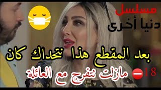 قناة الحوار التونسي كلام بذيئء _أكبر فضيحة في شهر رمضان #دنيا أخرى 4#زياد المكي