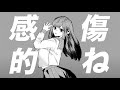 無限的最適解 / 紛ゐモノ feat.可不