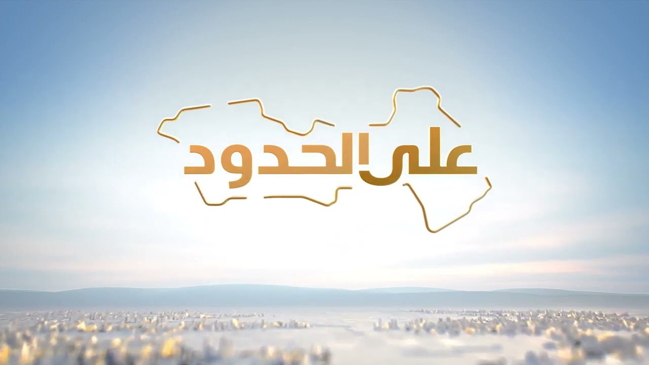 3D Logo Animation | Arabic Design