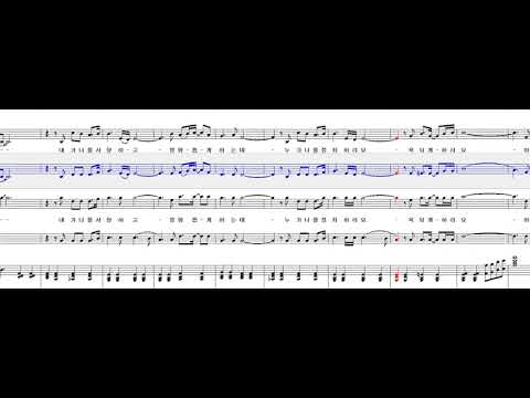 [알토 파트연습] 내가 너를 사랑함이라(arr.홍지열)