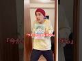 【スカッと】ママを黙らせる天才な小学生…#shorts