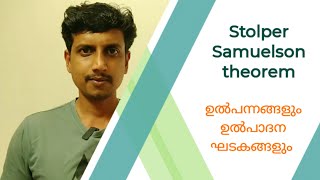 Stolper Samuelson theorem | Malayalam | Deepesh Manoharan | LIFE ECONOMICS