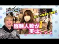 【街頭インタビュー】「恋人に隠していることは？」街中で聞いてみたら衝撃回答連発www【ナジャ・グランディーバ】
