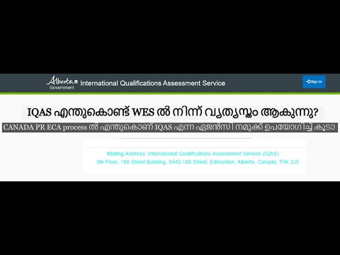 IQAS എന്തുകൊണ്ട് WES ൽ നിന്ന് വ്യത്യസ്തം ആകുന്നു? CANADA | ECA process| Malayalam