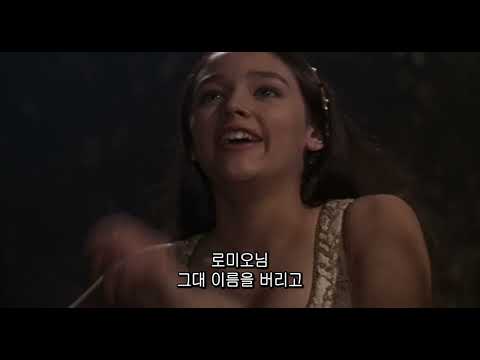 로미오와 줄리엣(1968년) 발코니 씬 Romeo And Juliet 1968 Balcony Scene