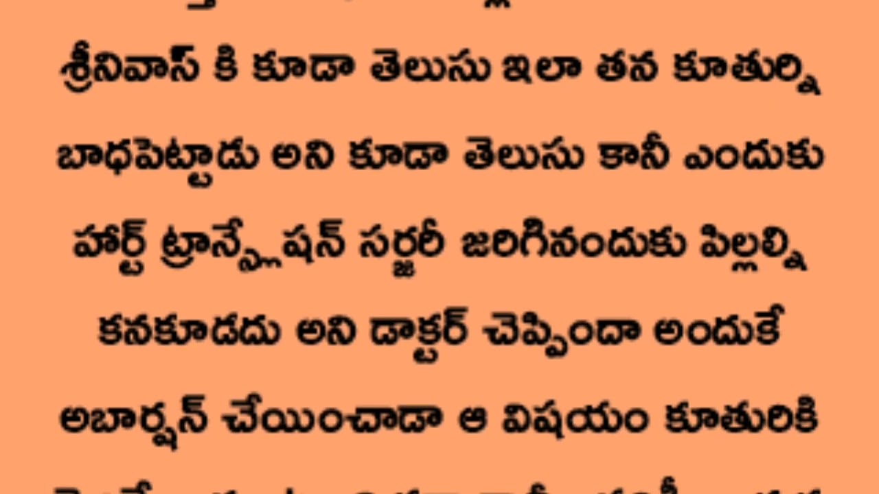 💞 ప్రియసఖి💞89//నీకు నా శరీరం మాత్రమే కావాలి కదా... నా మనసుతో నీకు పని లేదు....