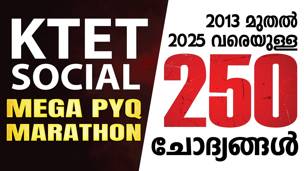 KTET MEGA MARATHON | CAT 2  SOCIAL SCIENCE | KTET 2026 | 