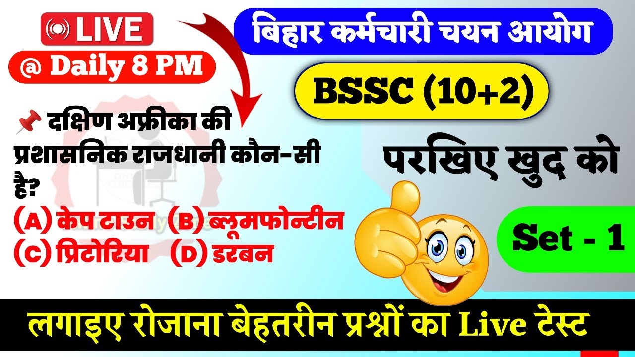 Gk Live Test - 1 | Online Study Zone - YouTube