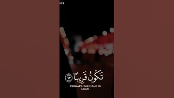 وَمَا يُدْرِيكَ لَعَلَّ السَّاعَةَ تَكُونُ قَرِيبًا  إسلام صبحي _ تلاوة خاشعة  حالات واتس 💙🕊️