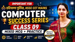 mixed mcq computer class 09  by neetu mamHaryana Police 2026/cet COMPUTER Class |   theory + mcq |