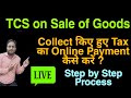 How to pay online TCS Payment || TCS की पेमेंट कैसे करते हैं?