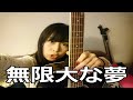 《アニソン》カナエ氏のサビだけ歌うよ30秒アタック改《デジモン》《Butter-fly 》《和田光司》【ゲシュタルト崩壊】