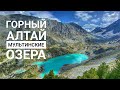 Горный Алтай 4К. Мультинские озера. Куйгук / Multa lakes. Altai Siberia.