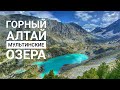 Горный Алтай 4К. Мультинские озера. Куйгук / Multa lakes.  Altai Siberia.