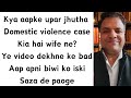 Has your wife filed false DV case against you? This is how you will punish her