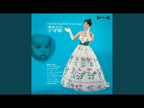 ハッシャ・バイ - YouTube