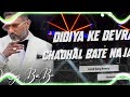 didiya ke devra chadhal bate najar (Full Song) Yo Yo Honey Singh ft. Esha