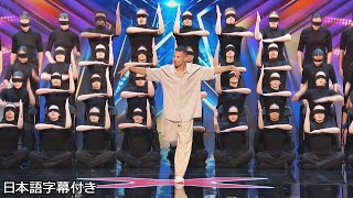 Blindfolded Dancing Marmalaysian Collective Action Hypnotizes Judges | AGT 2023