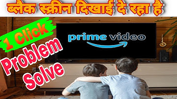 Prime video black screen problem | Mobile Screen Recording || Problem fix Solution || 100% working