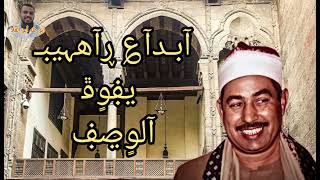 تلاوه اسطورة الزمان ابداع نادر جدا من روائع سوره النجم والقمر لسلطان التلاوة الشيخ الطبلاوي نادر ه