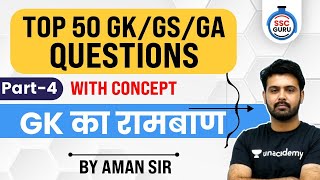 For All Exams | Top 50 GK/GS/GA Questions with Concept | GK by Aman Sir | Part-4