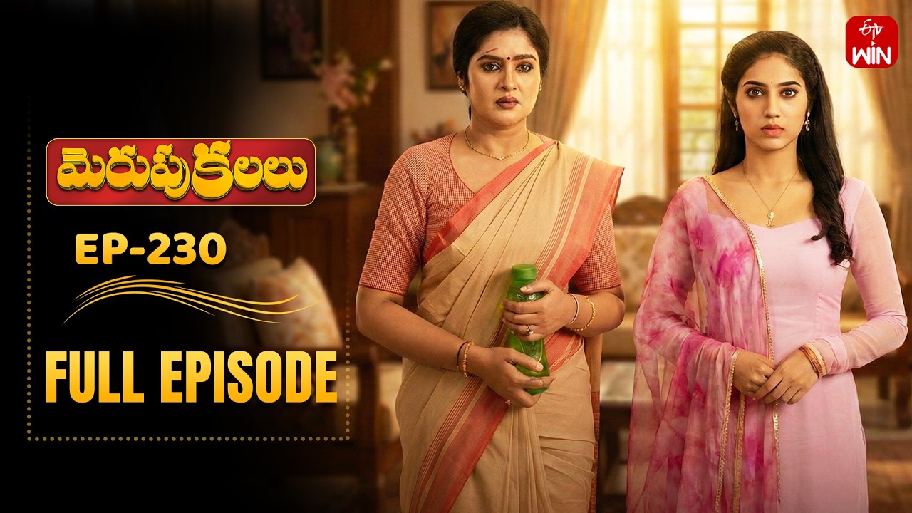 Merupu Kalalu | 23rd February 2026 | Full Episode No 230 | ETV Telugu