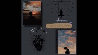 حلات واتس مسلم اغنيه عينك رصاص 2022 🖤🎶