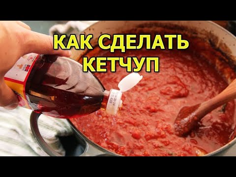 Как сделать кетчуп из томатной пасты