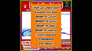 مراجعه الصف الرابع الكسور العشرية #منصة_ناجح_التعليمية ١١4