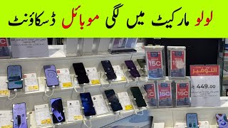 Lulu HyperMarket Mobile Discount | Nothing Realme and Infinix Vivo All Mobile Price, screenshot 5