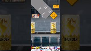 自動販売機 缶コレクション｜浅井企画ゲーム部のスマホゲーム紹介 screenshot 1