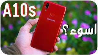 Samsung Galaxy A10s Review | فتح صندوق ومراجعة اي 10 اس