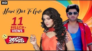 Hari Din To Gelo (Full Video) | Ankush | Srabanti | Zubeen | Idiot | Eskay Movies