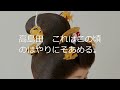 一葉日記「若葉かげ」⑱
