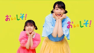 のん&新津ちせ、コミカル＆キュートなキレキレダンス！　JA全農いわて2021「いわて純情米」新CM