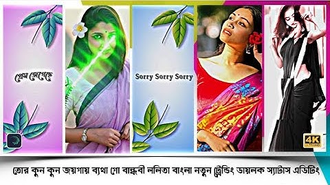 Tor Kon Kon Jaigai Betha Go Trending Dj Bangali Song Status Editing|| Trending Bengali Song Editing