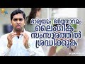        happy life tvmalayalam family tips