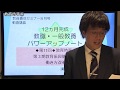 【教員採用試験】教職教養パワーアップ動画　講座1【教セミ2020年8月号】