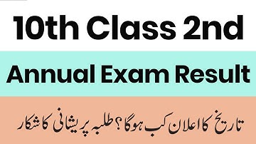 10th Class 2nd Annual Exams Result Date 2022 - Matric Part II Second Annual Exams 2022