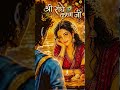 Radha Radha 🌸🙏 #shortvideo #funny #music #musicvideo #song #shikha #newsong #radheshyam #chhatrshal