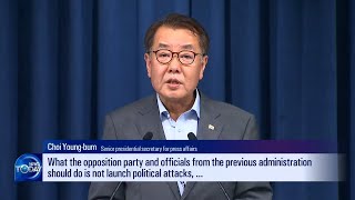 CHUNG REBUTS PPP’S REPATRIATION CLAIM [KBS WORLD News Today] l KBS WORLD TV 220718