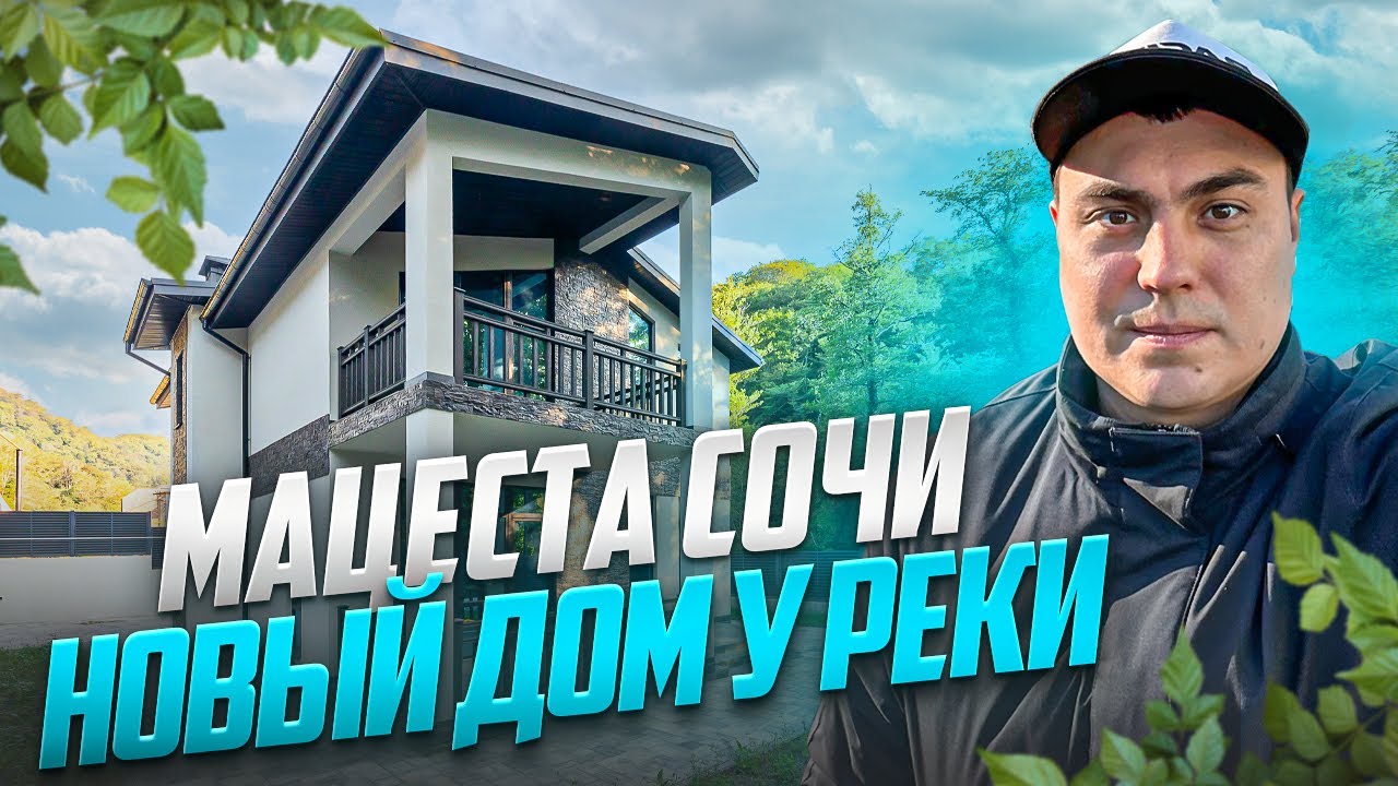 Каркасные дома в Сочи низкая цена Каркасные дома в Сочи низкая цена