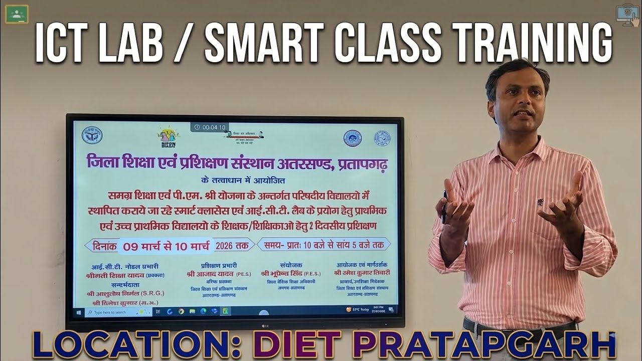 ICT LAB, SMART CLASS TRAINING DIET PRATAPGARH - YouTube