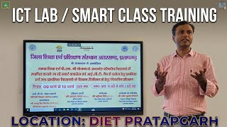 ICT LAB, SMART CLASS TRAINING DIET PRATAPGARH