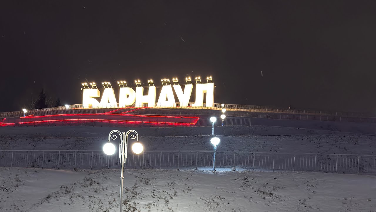 Поездка в Барнаул. Часть 2. 