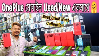 Used And New OnePlus All Models Update Best Price In Bangladesh 2023? /10pro / 9R / 9RT/9proMvlogs