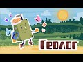 Зеленый Чемоданчик - Геолог | Детские песенки | Мультфильм 0+